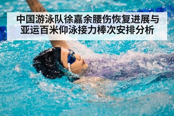 backstroke swimmer pool