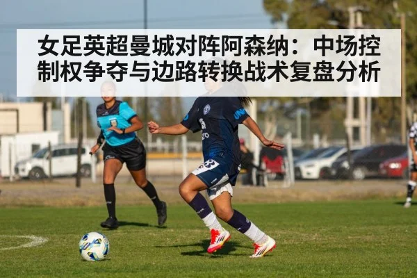 women football wing play