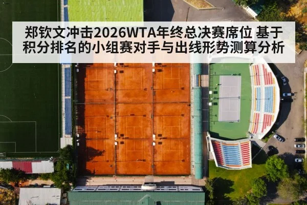 tennis stadium indoor court